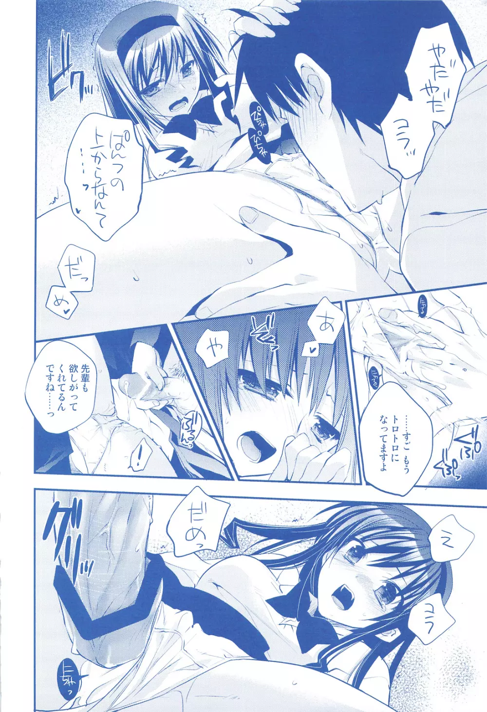 Plastic Flower - page13