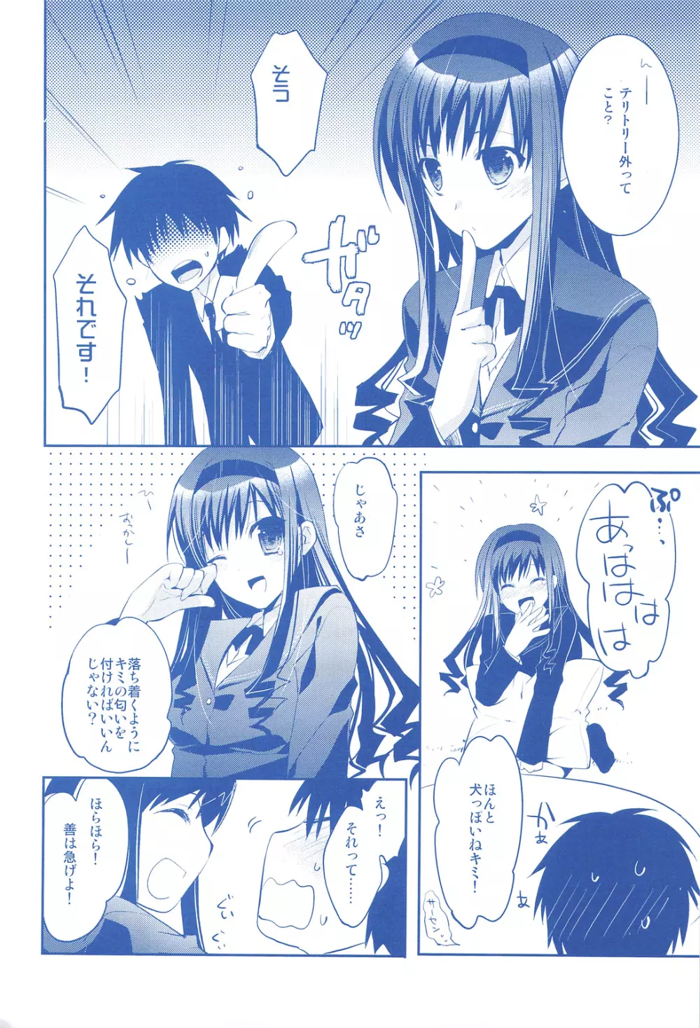 Plastic Flower - page7