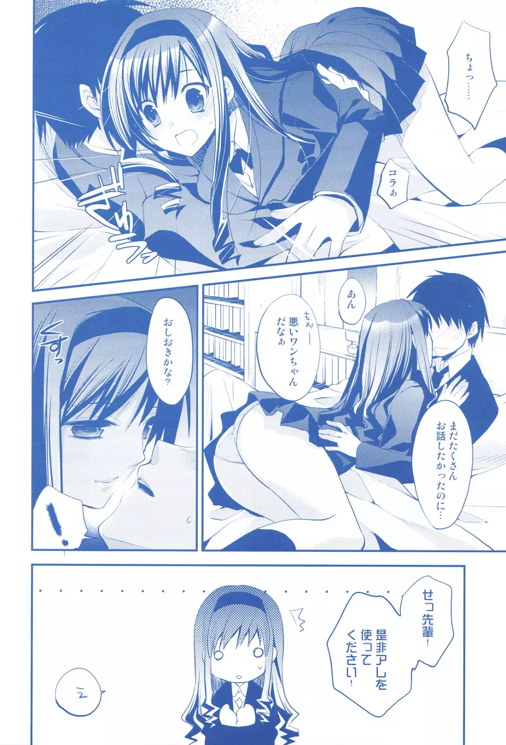 Plastic Flower - page9
