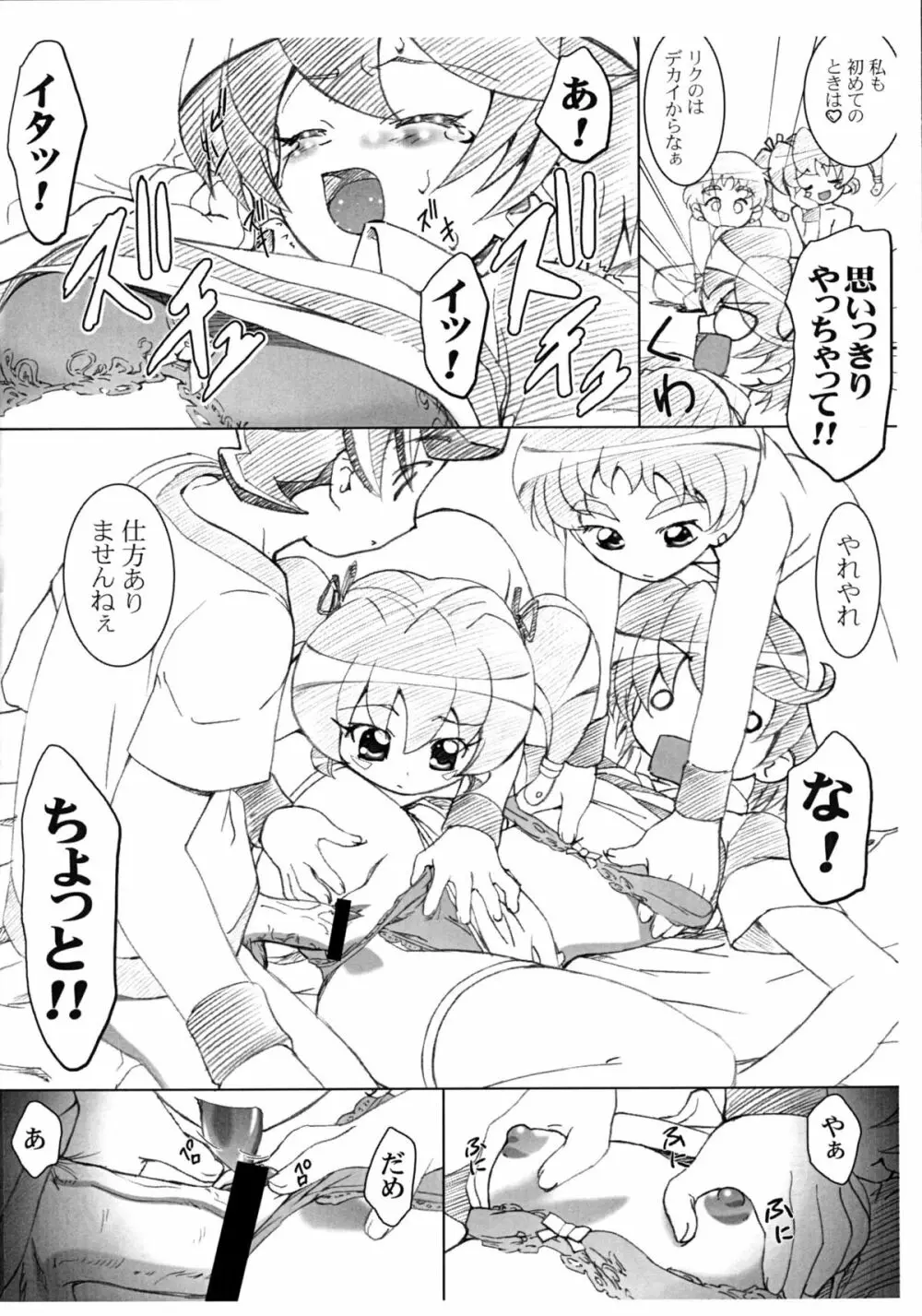 Nazuna-chan’s Small, Unexpected Flourish!! - page4