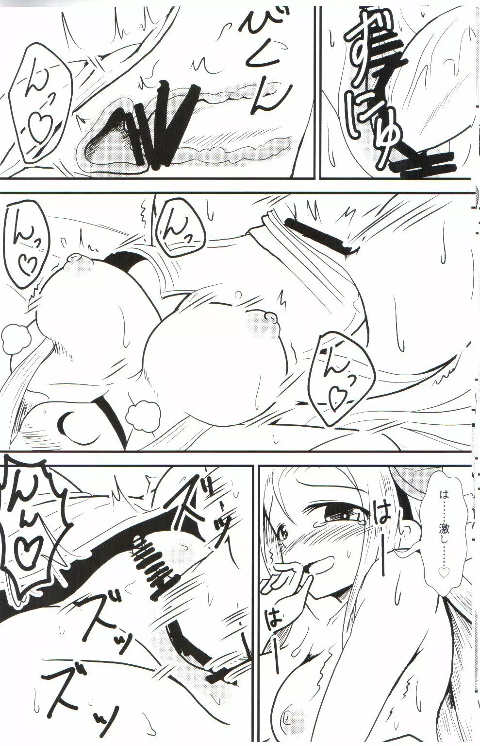 およめいめいW - page17