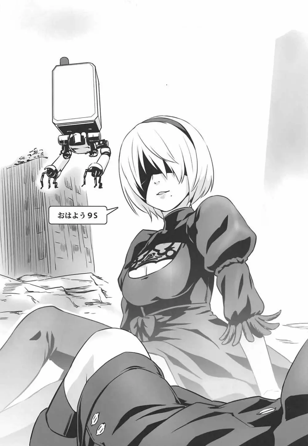 ヨルハニビイロ - page4