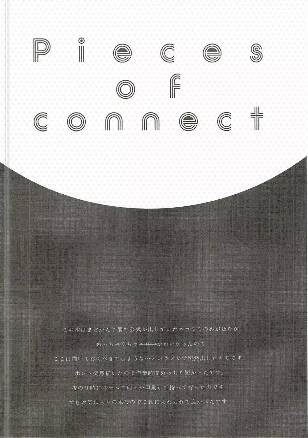 Pieces of connect - page11