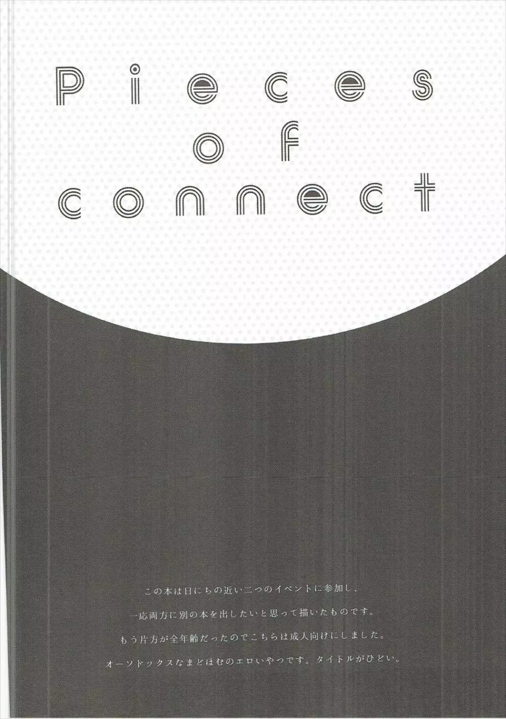 Pieces of connect - page3