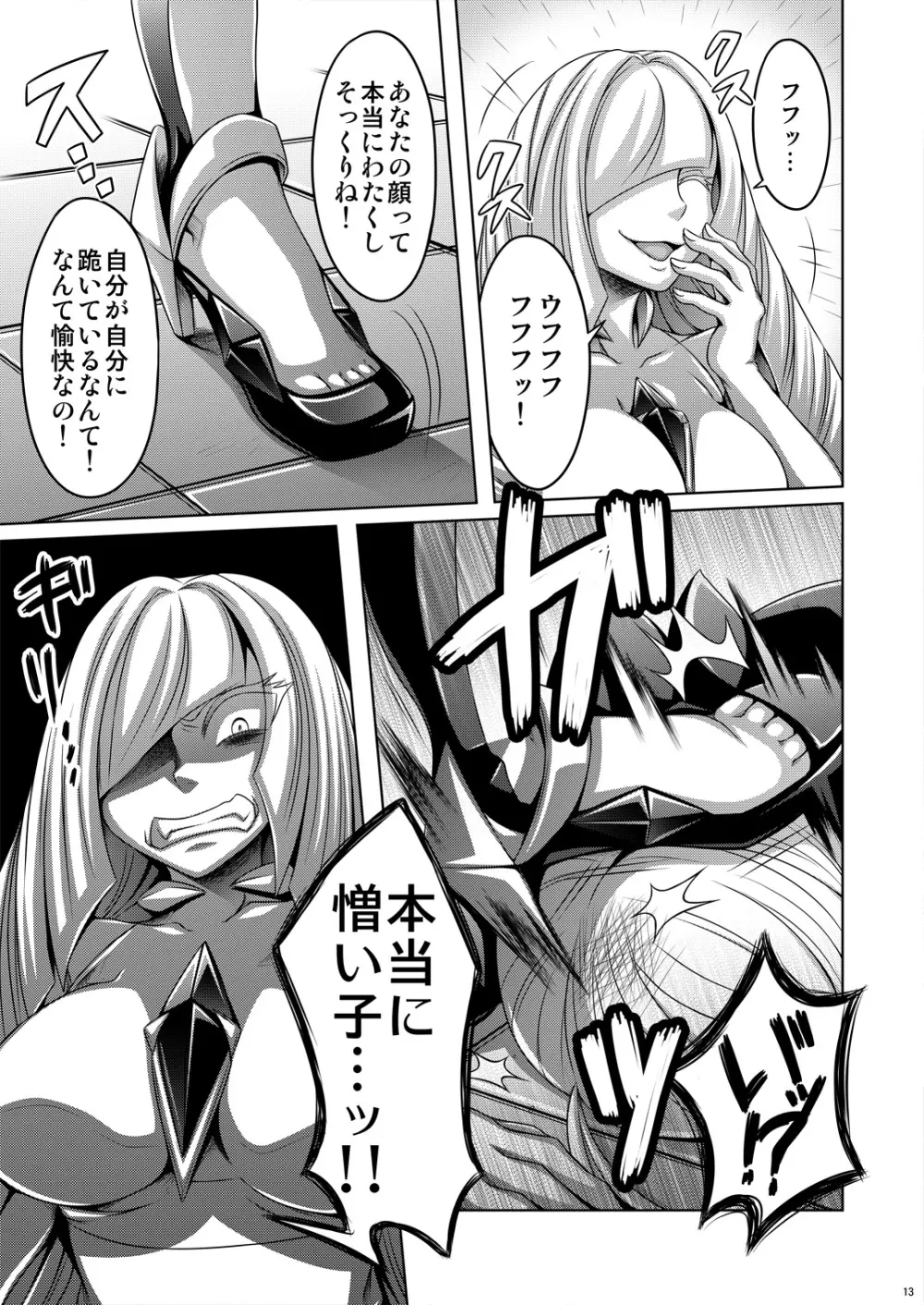 Sweet Paradise - page13