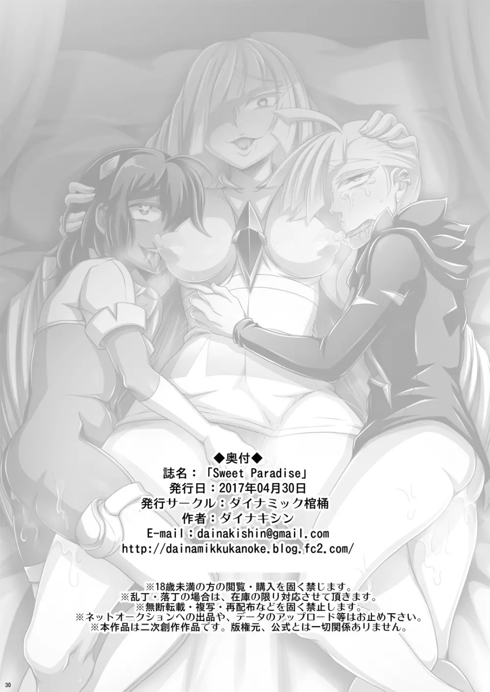 Sweet Paradise - page29