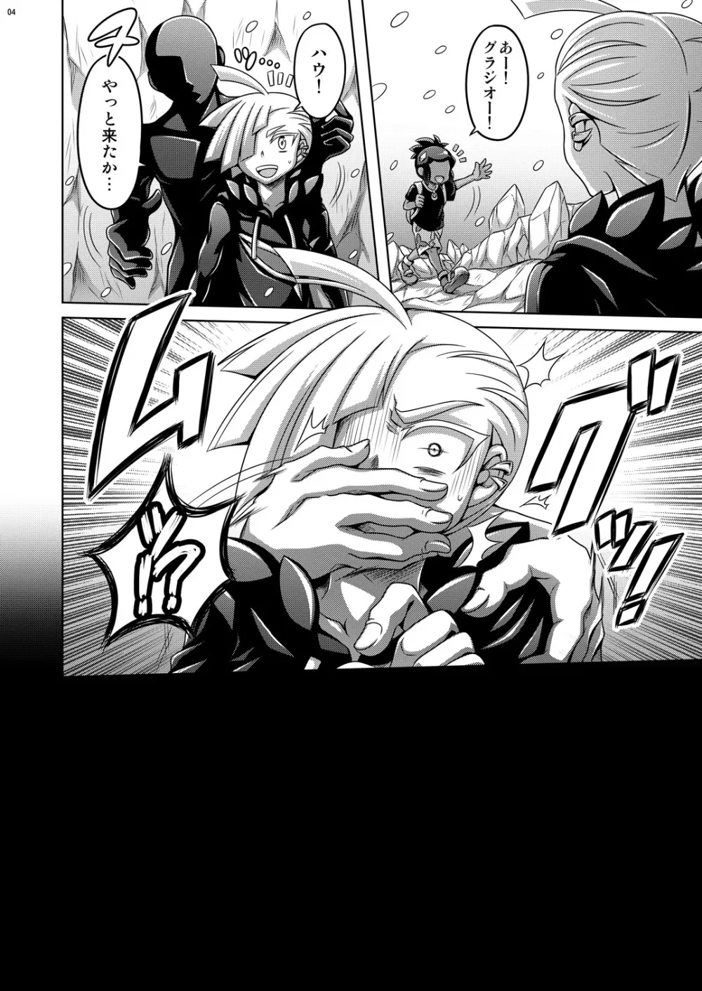 Sweet Paradise - page4