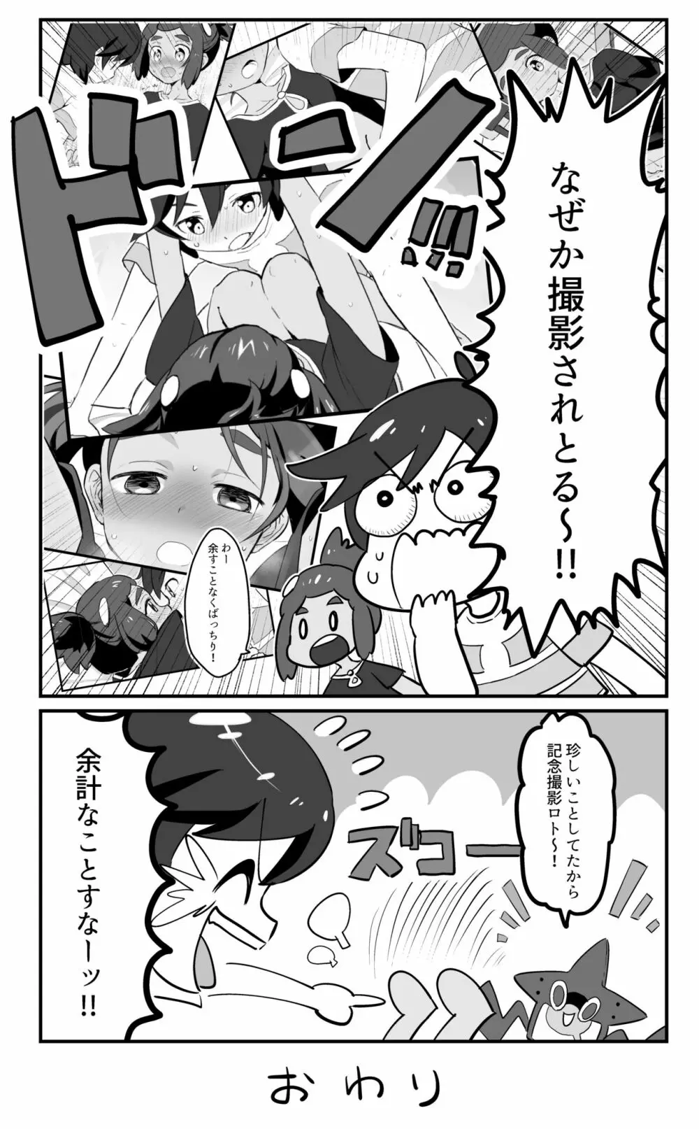 はうくんリフレ - page23
