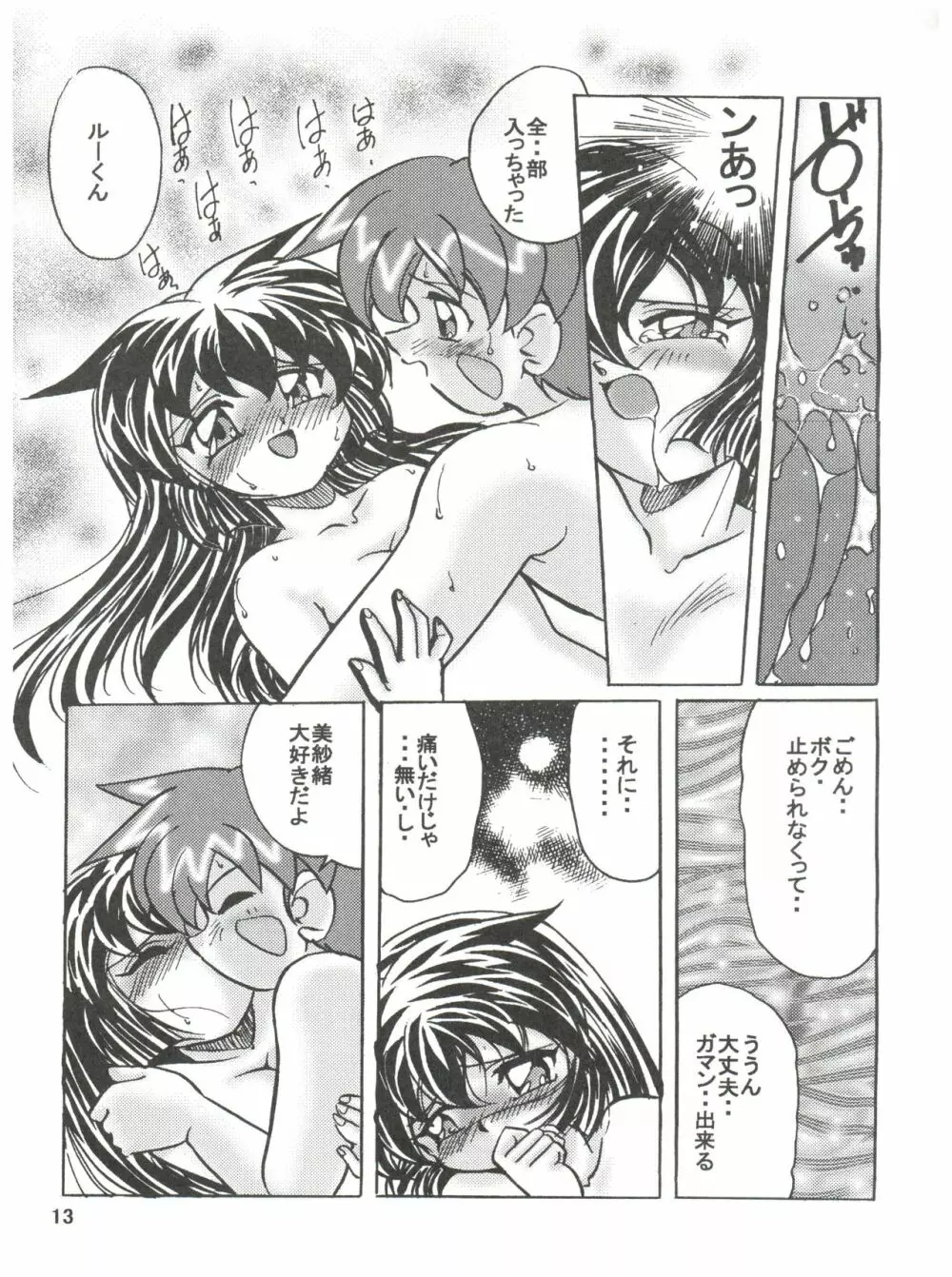 persona - page12