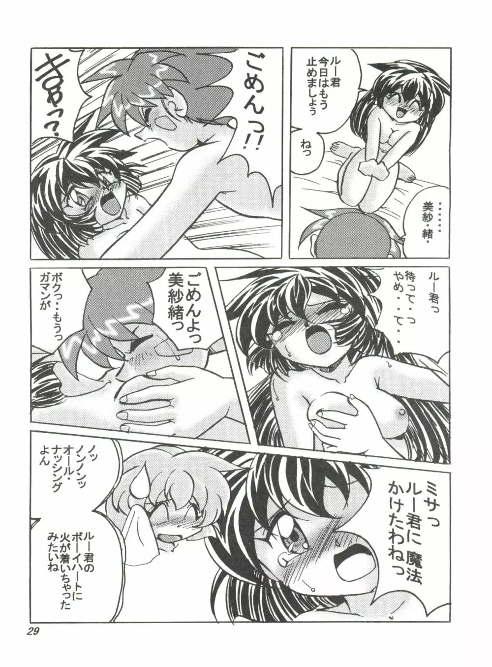 persona - page28