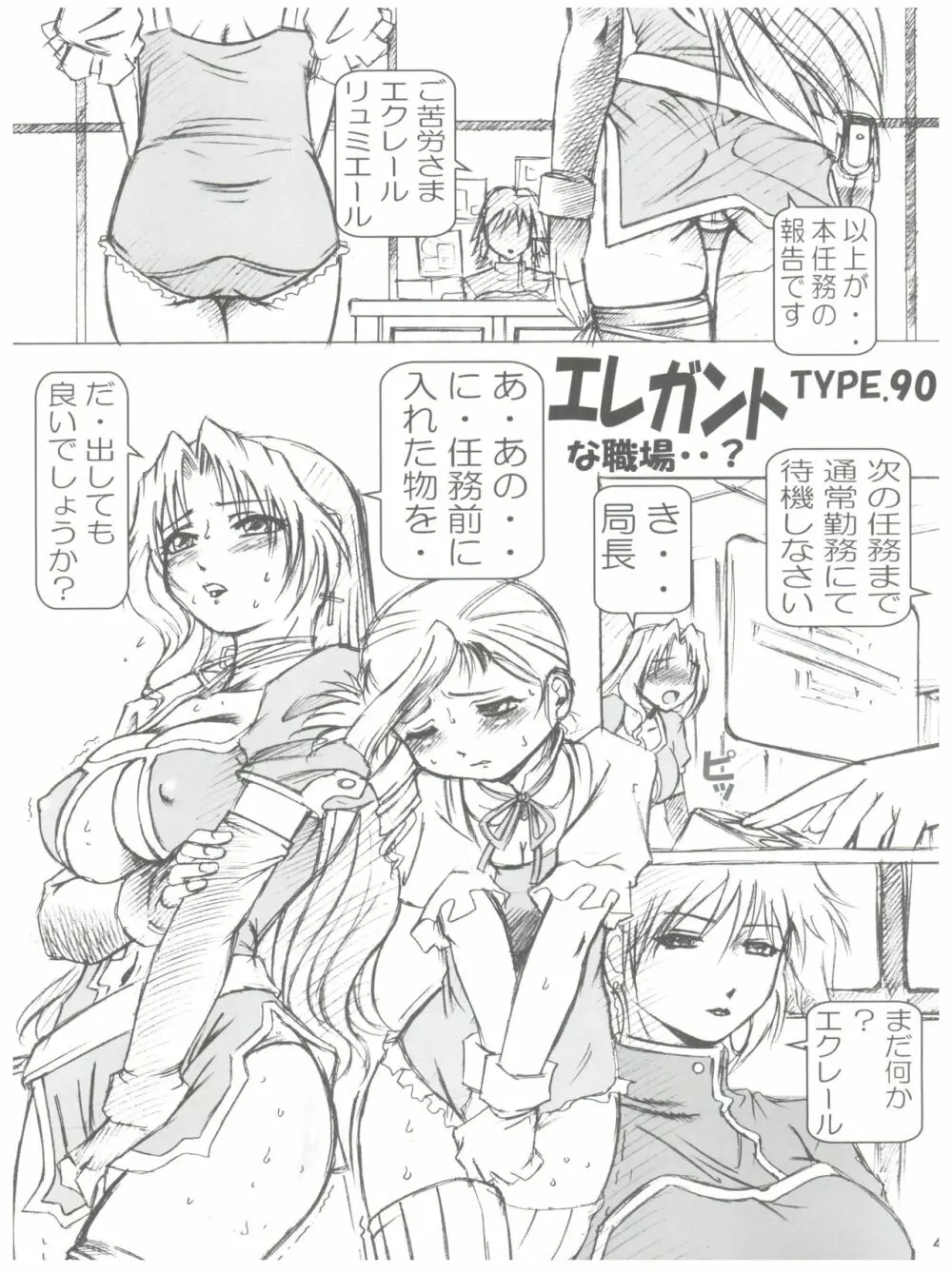 NONOYA陵辱作品集 1 - page48