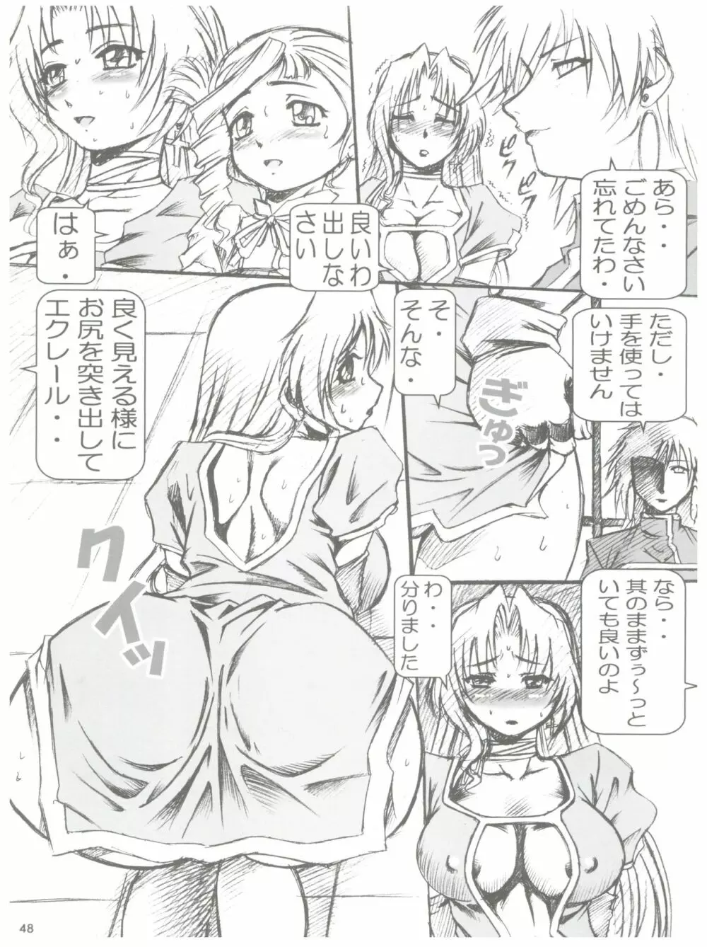NONOYA陵辱作品集 1 - page49