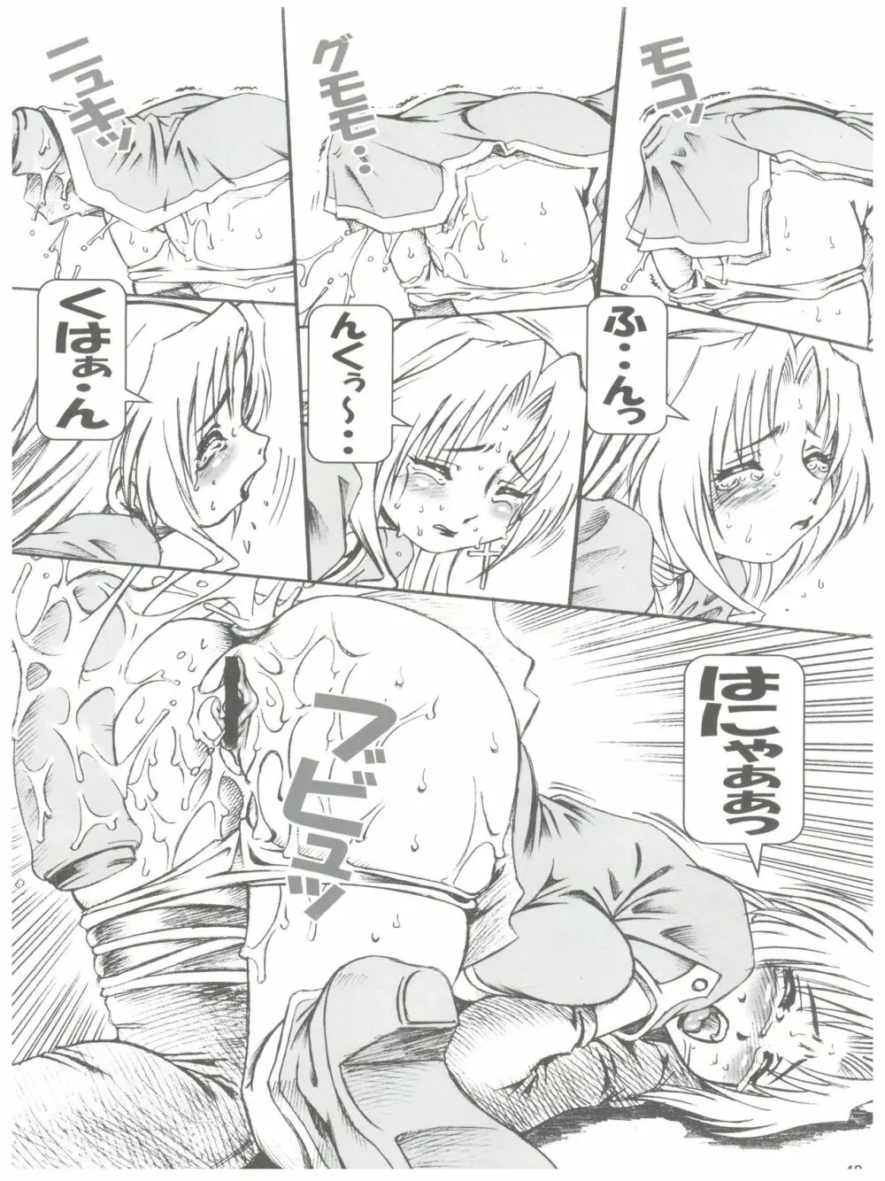 NONOYA陵辱作品集 1 - page50