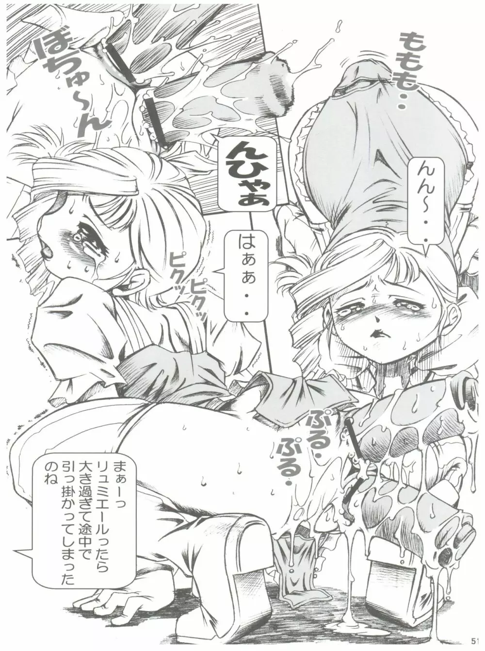 NONOYA陵辱作品集 1 - page52