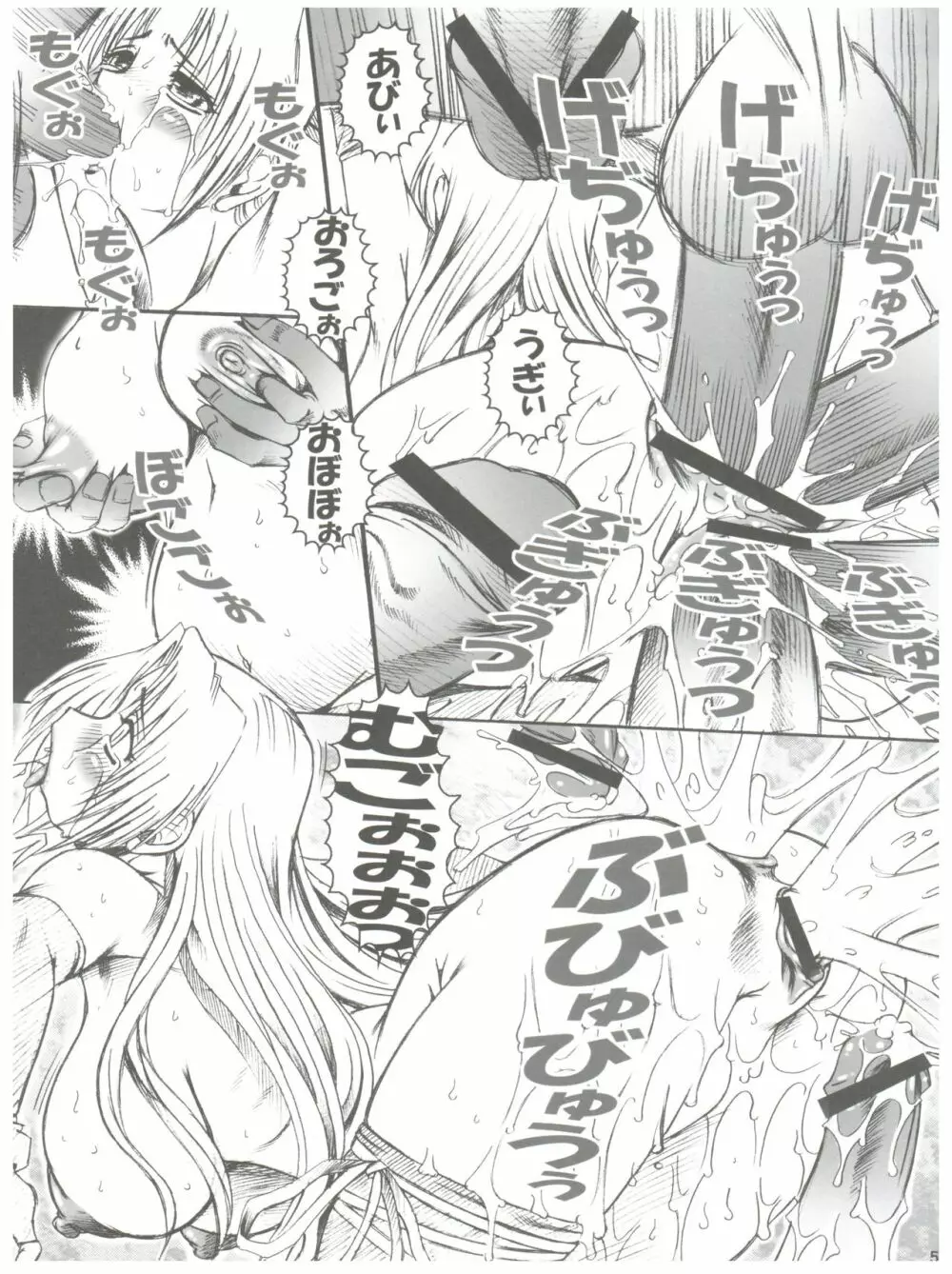 NONOYA陵辱作品集 1 - page60