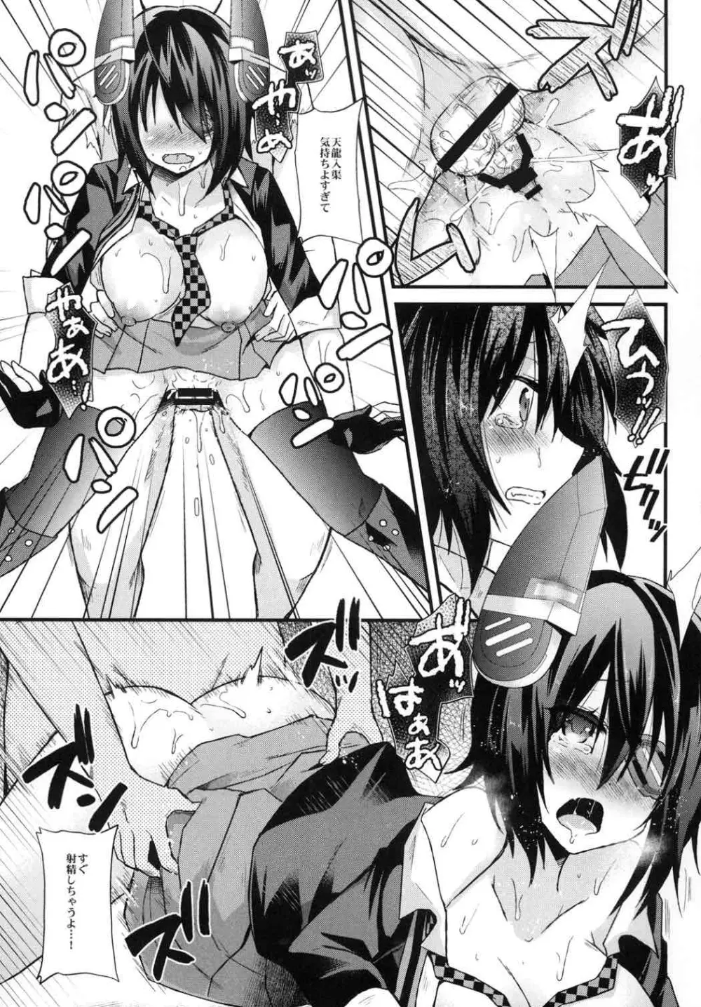 提督が中破した! - page12
