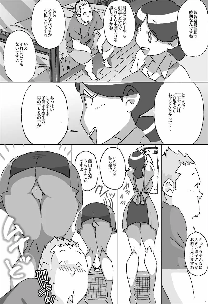 単身者の強い味方 男子大学生宅で人妻が家事代行 - page4