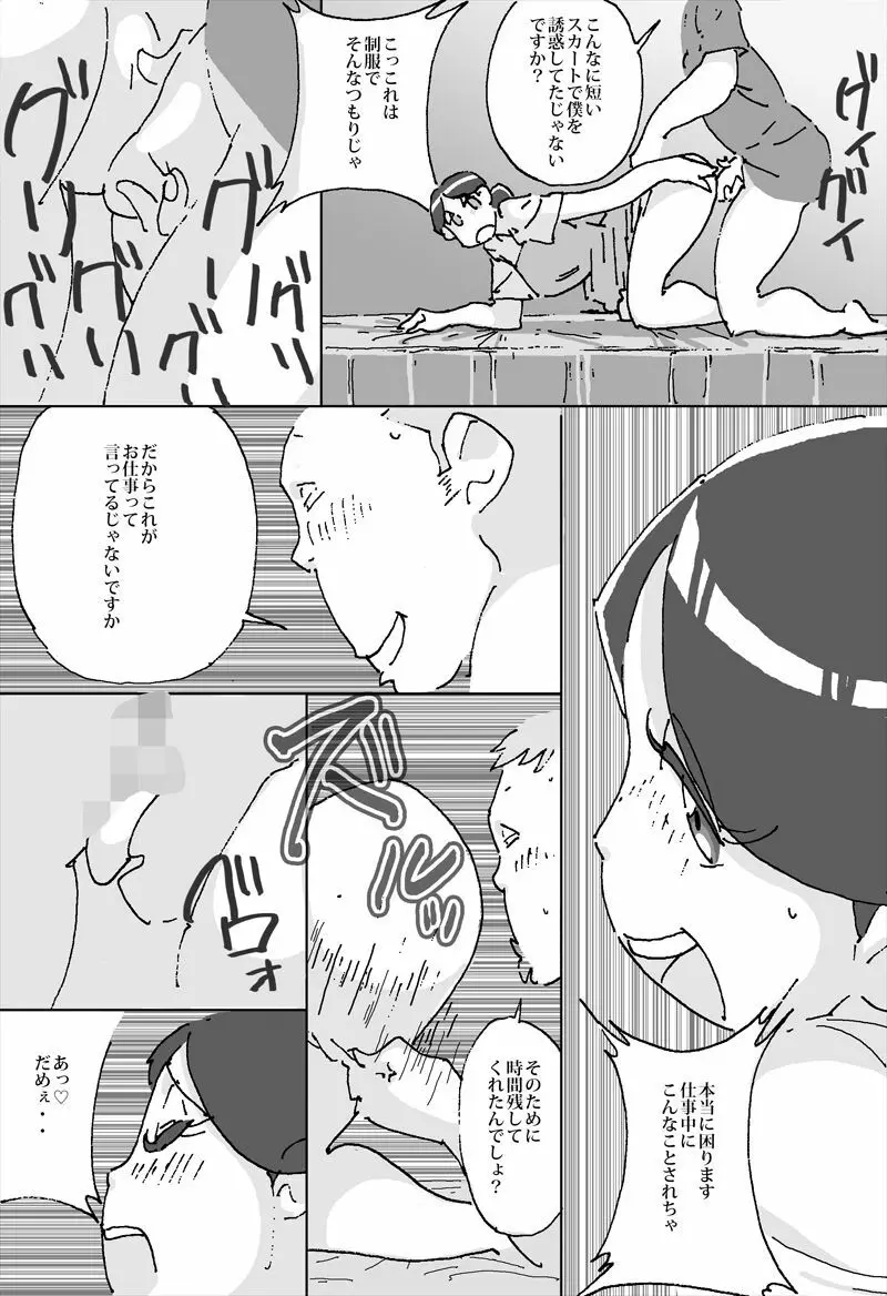 単身者の強い味方 男子大学生宅で人妻が家事代行 - page7