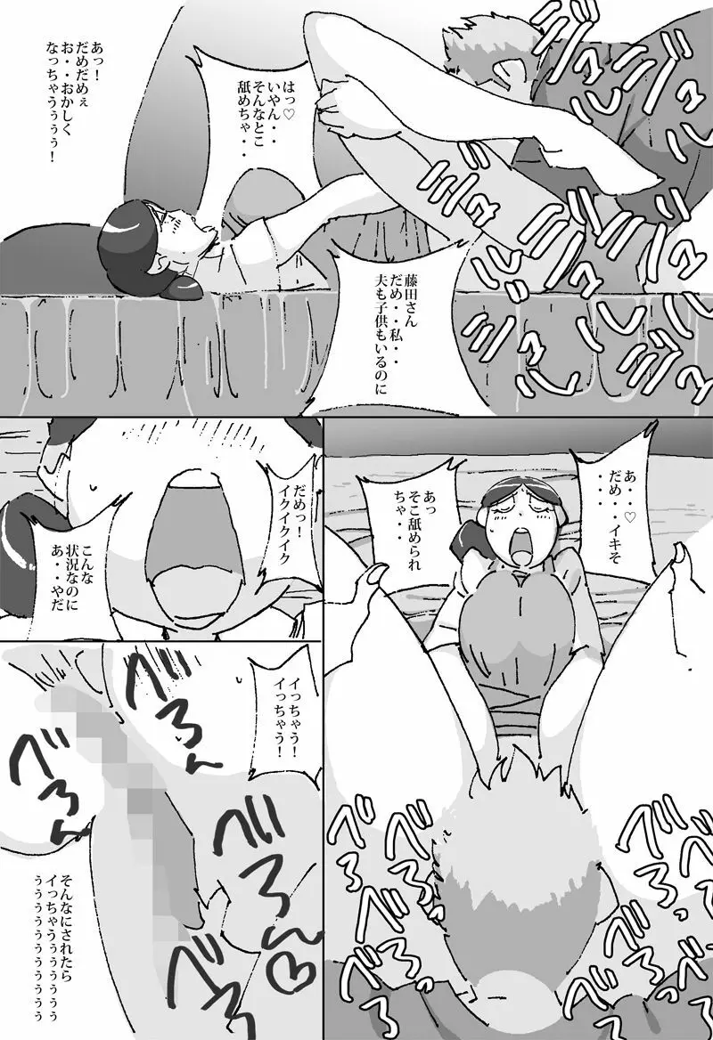 単身者の強い味方 男子大学生宅で人妻が家事代行 - page8