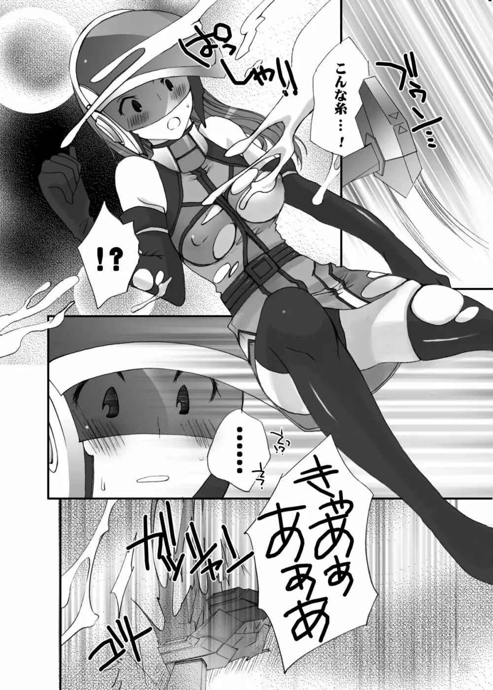 それゆけ!!EDF - page5