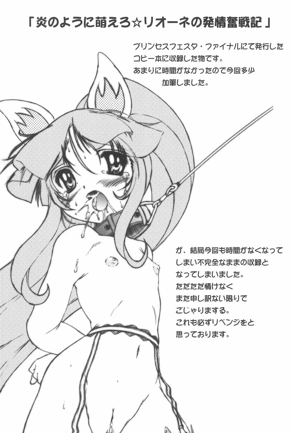未熟!!半熟!!ロリロリ盛り!!7 ~the Final~ - page45