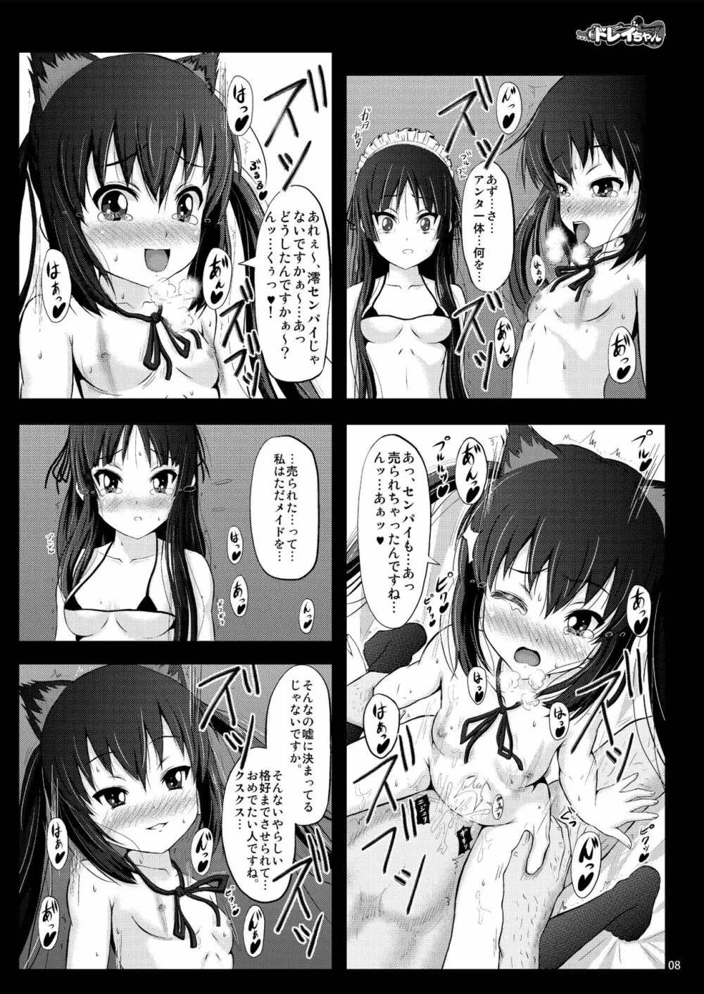 少女達の絶望 奪われたヒロイン達の純潔… - page110