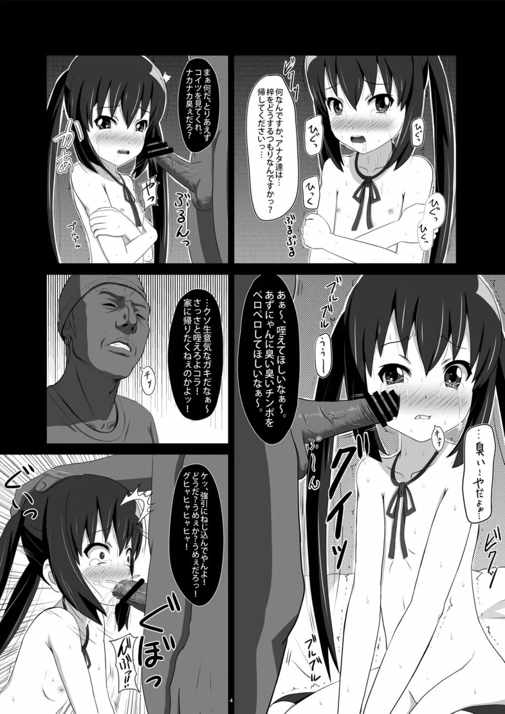 少女達の絶望 奪われたヒロイン達の純潔… - page63