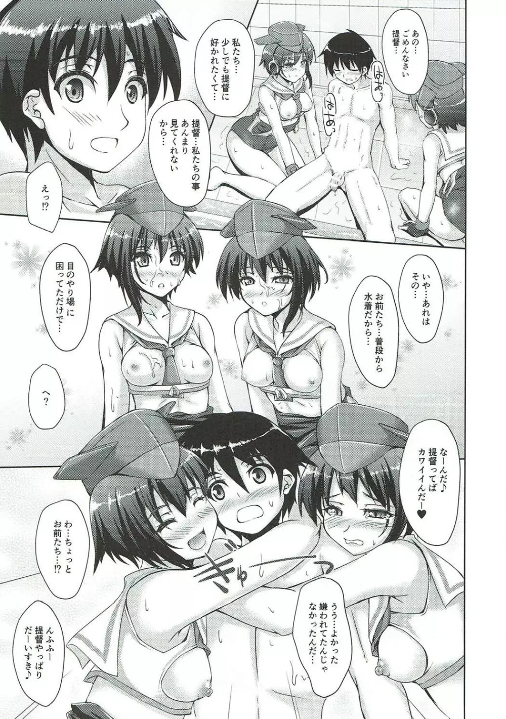 AQUA BLUE - page14