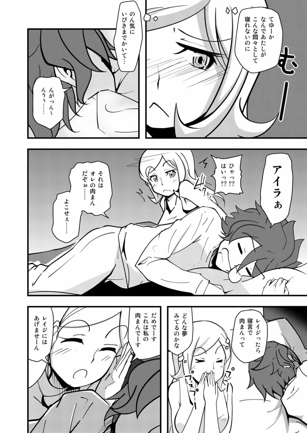 I'II Have Another!! - page38