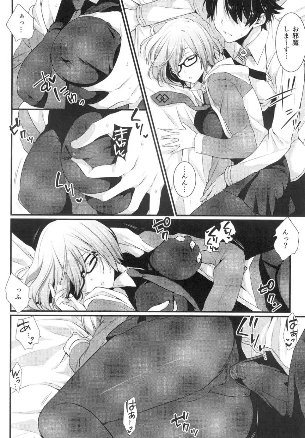 俺の部屋でマシュが寝てたから無茶苦茶にしてみた。 - page5