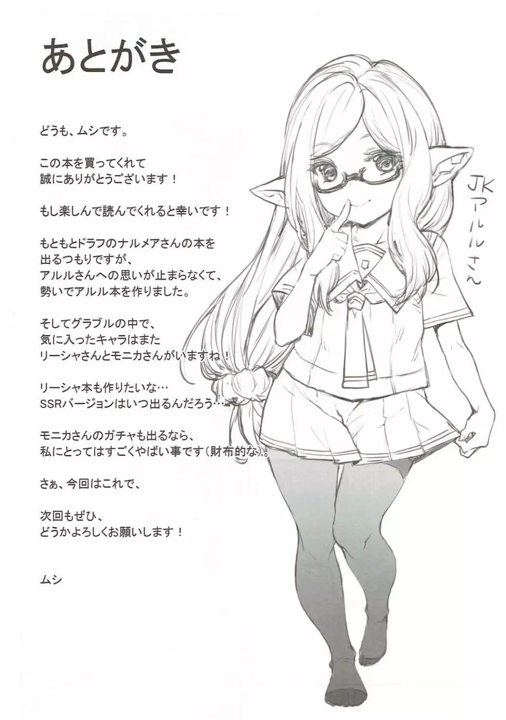 予見できない未来 - page26