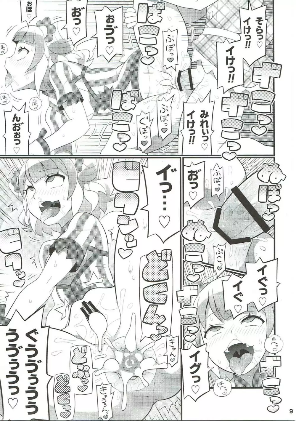すきすき・みれぃちゃん 4th LIVE - page10