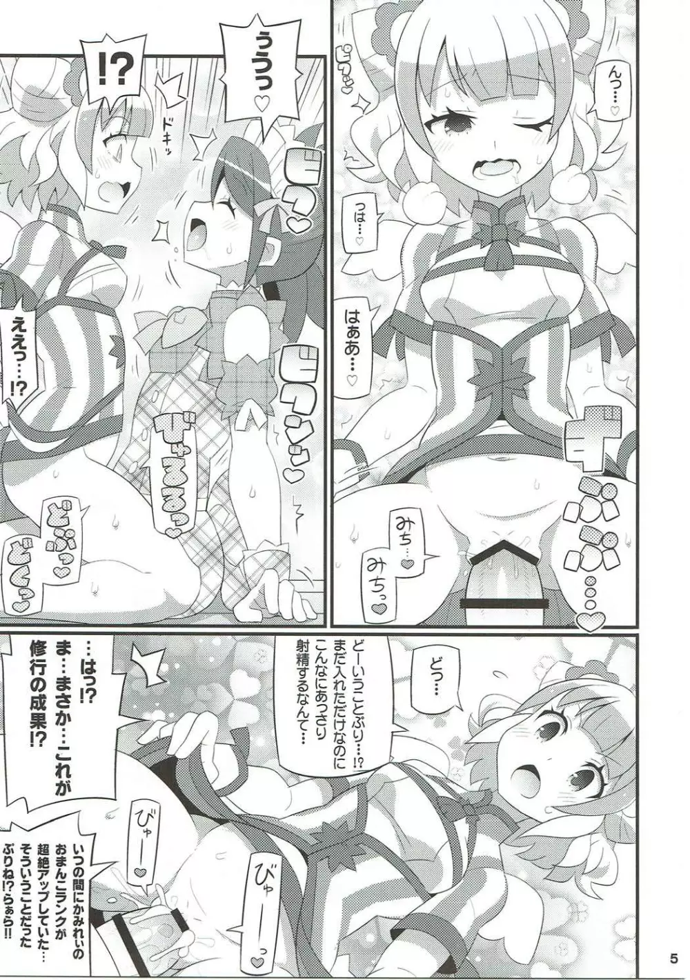 すきすき・みれぃちゃん 4th LIVE - page6