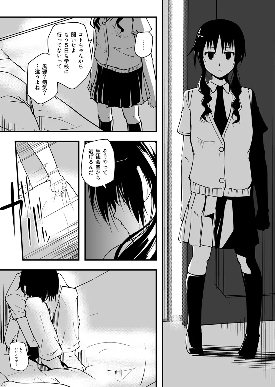 ＊＊＊＊＊＊＊＊＊！3 - page5