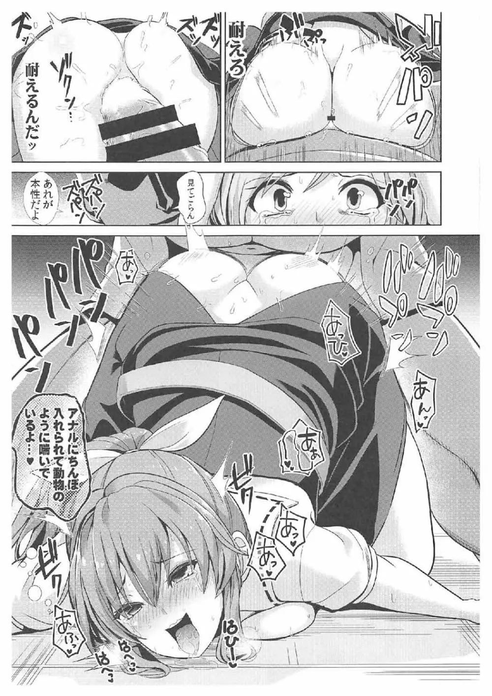 東方泥酔姦8 綿月依姫 - page12