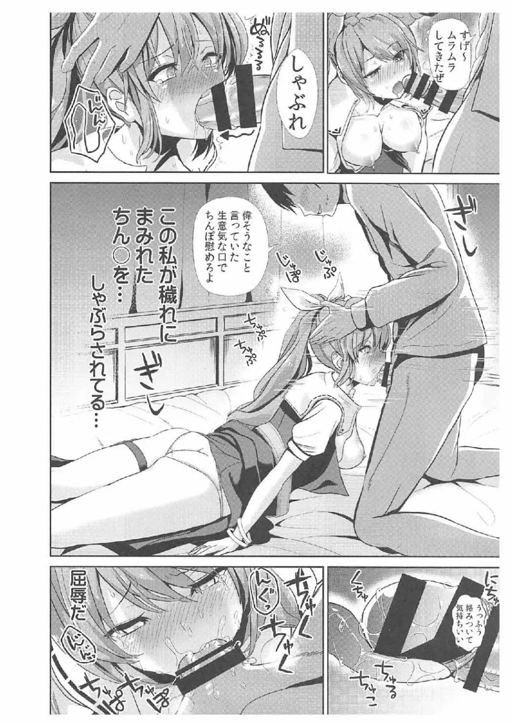 東方泥酔姦8 綿月依姫 - page7