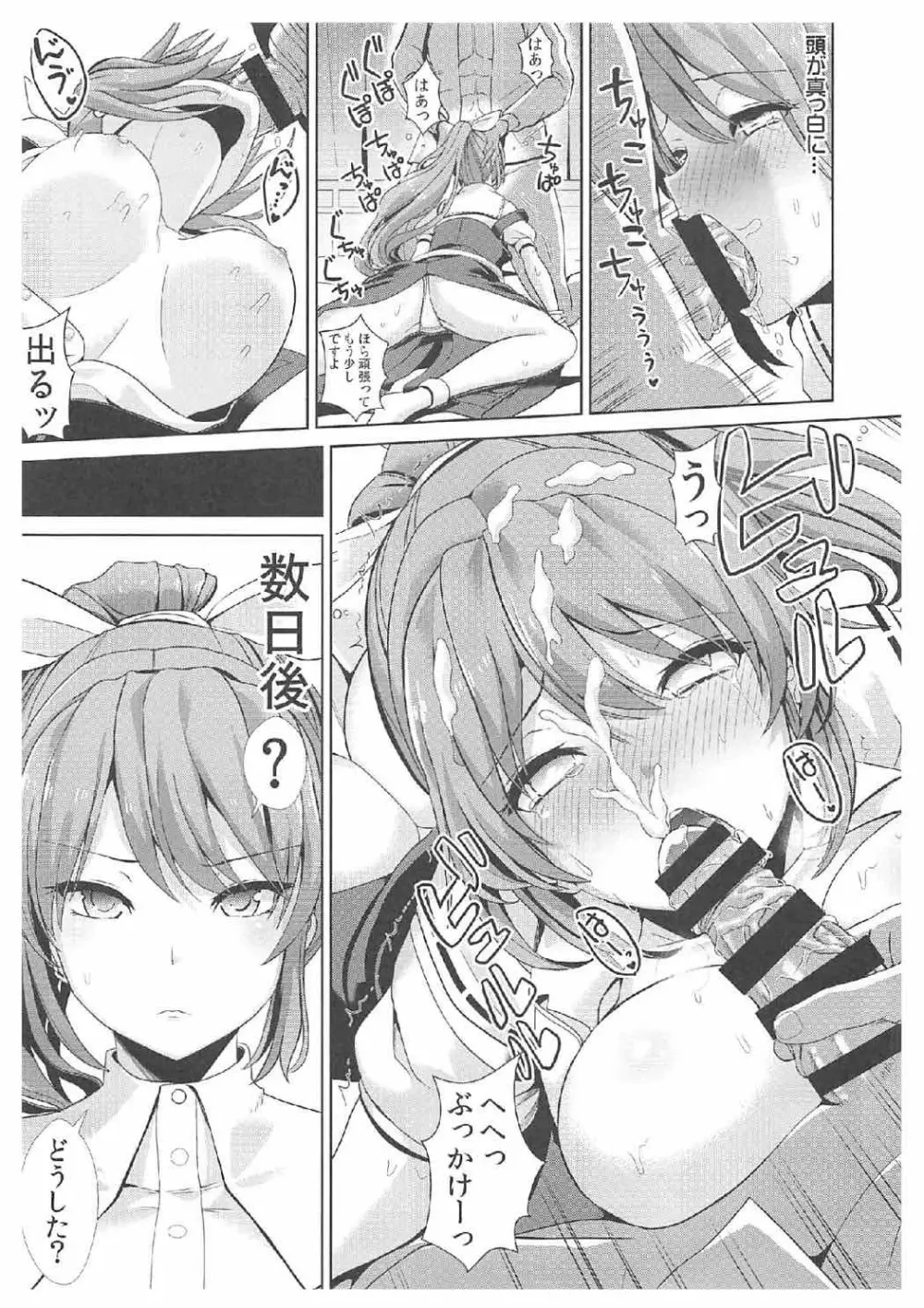 東方泥酔姦8 綿月依姫 - page8