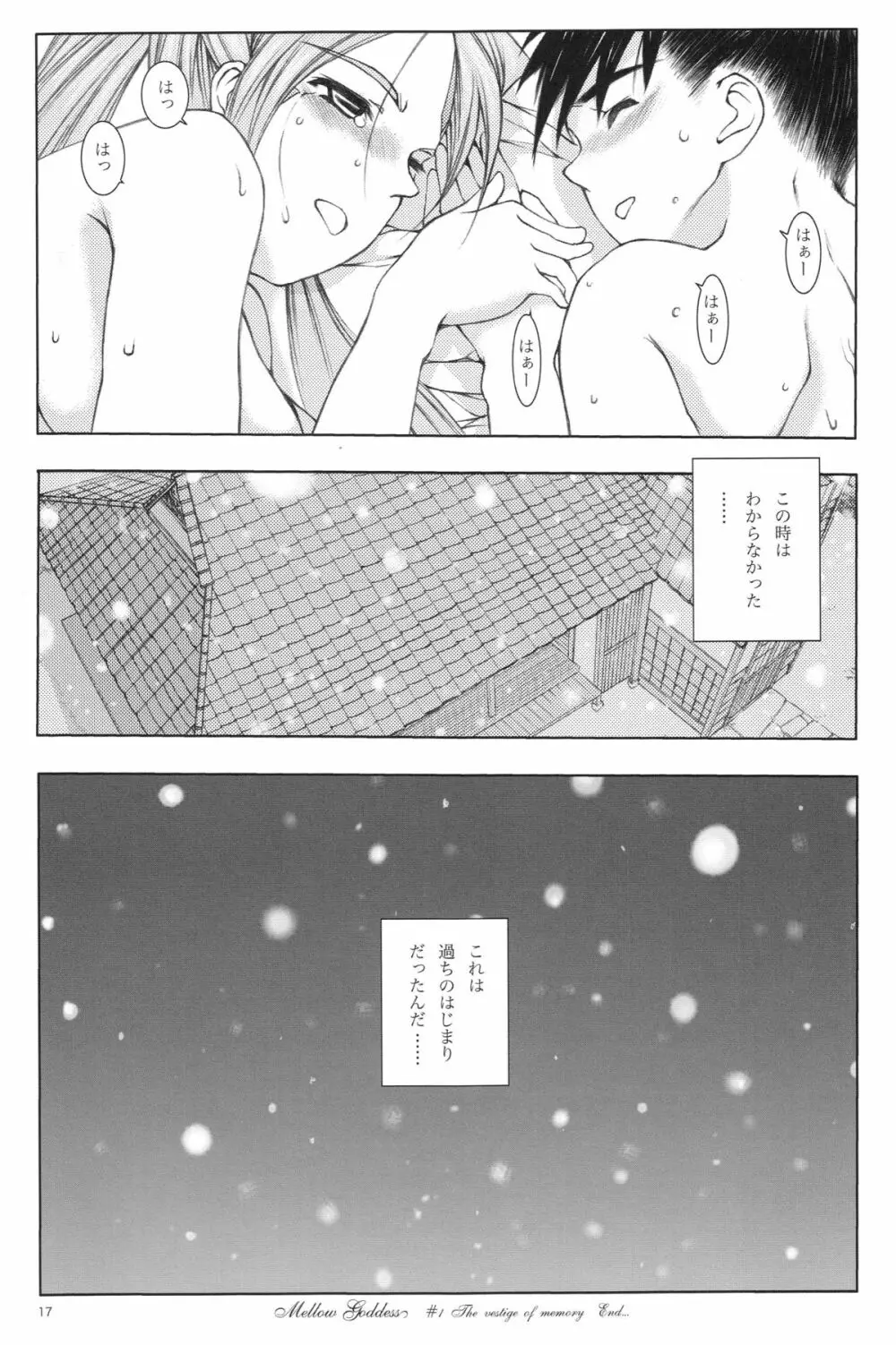 Mellow Goddess - page16
