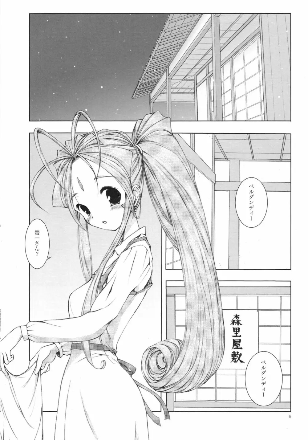 Mellow Goddess - page4
