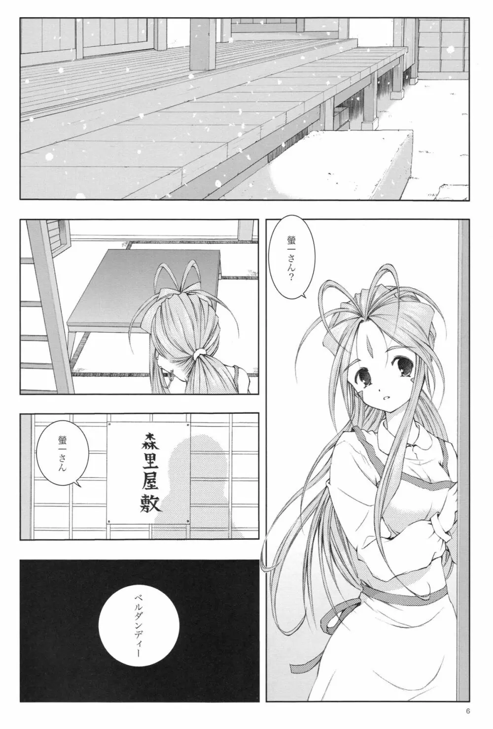 Mellow Goddess - page5
