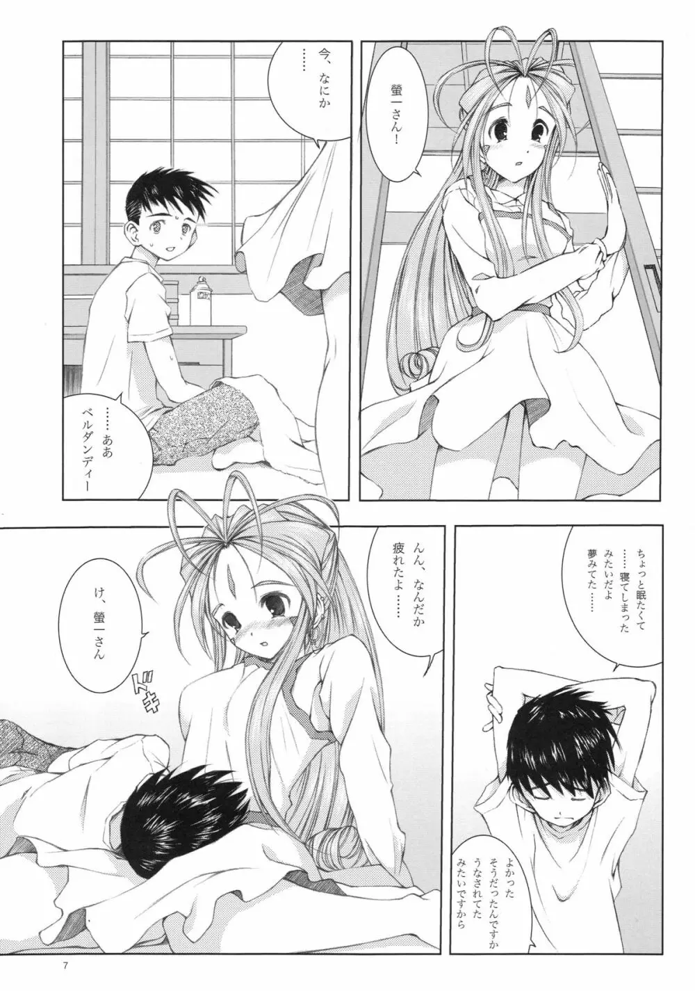Mellow Goddess - page6