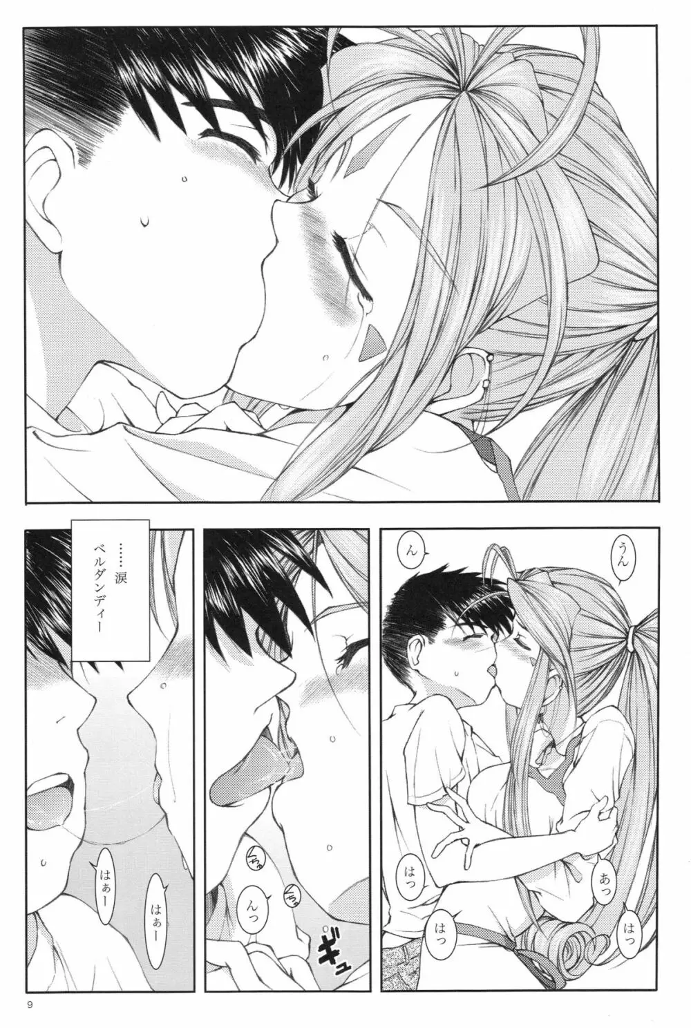 Mellow Goddess - page8