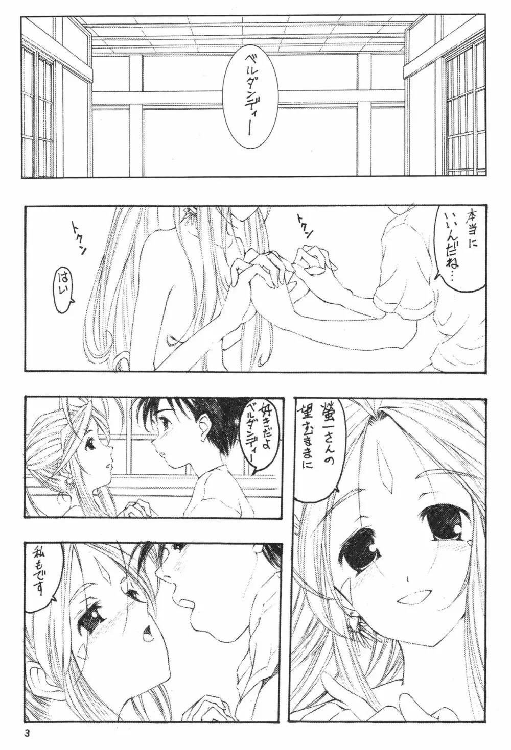 Tears... - page3
