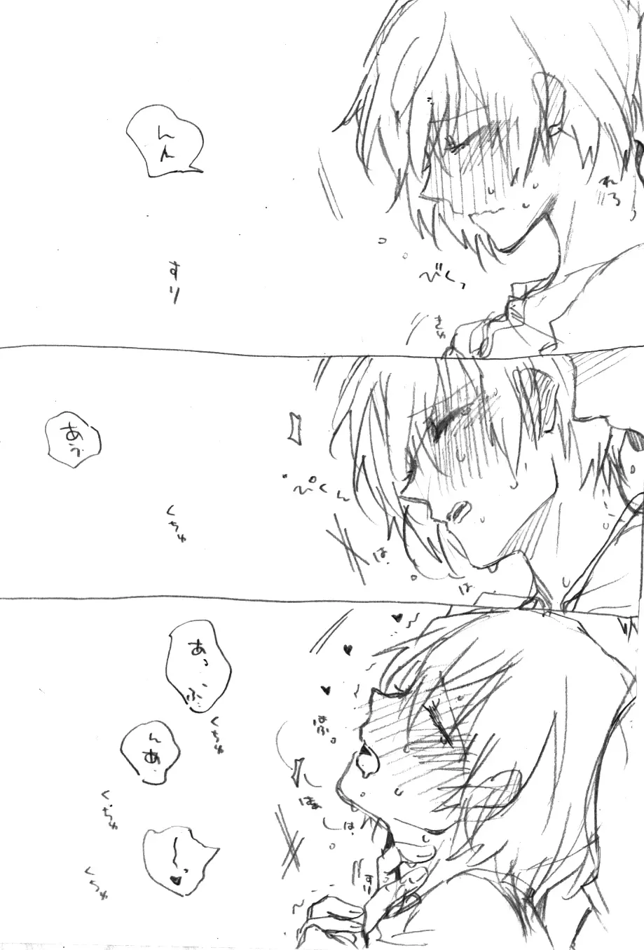 真田式ヘルスケア【腐向け】 - page5