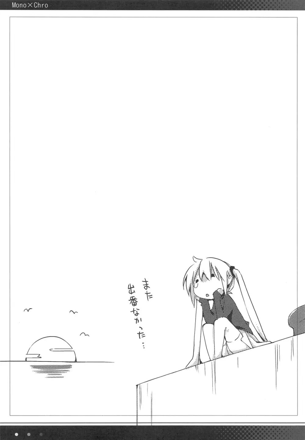 ひもパンとメイドさんで。 - page22