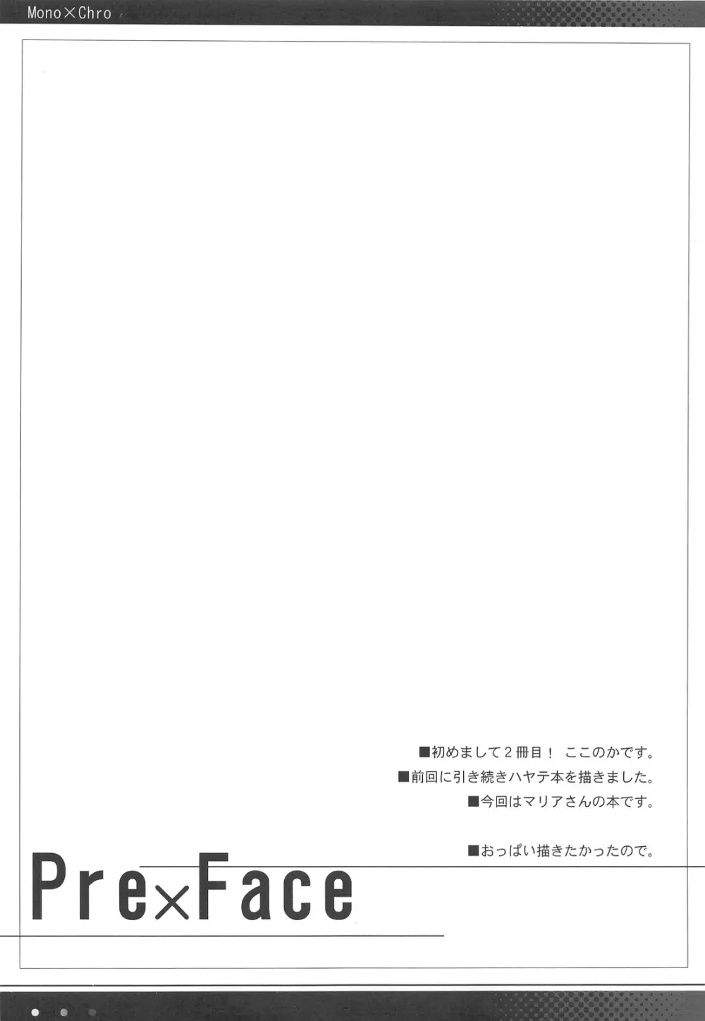 ひもパンとメイドさんで。 - page3