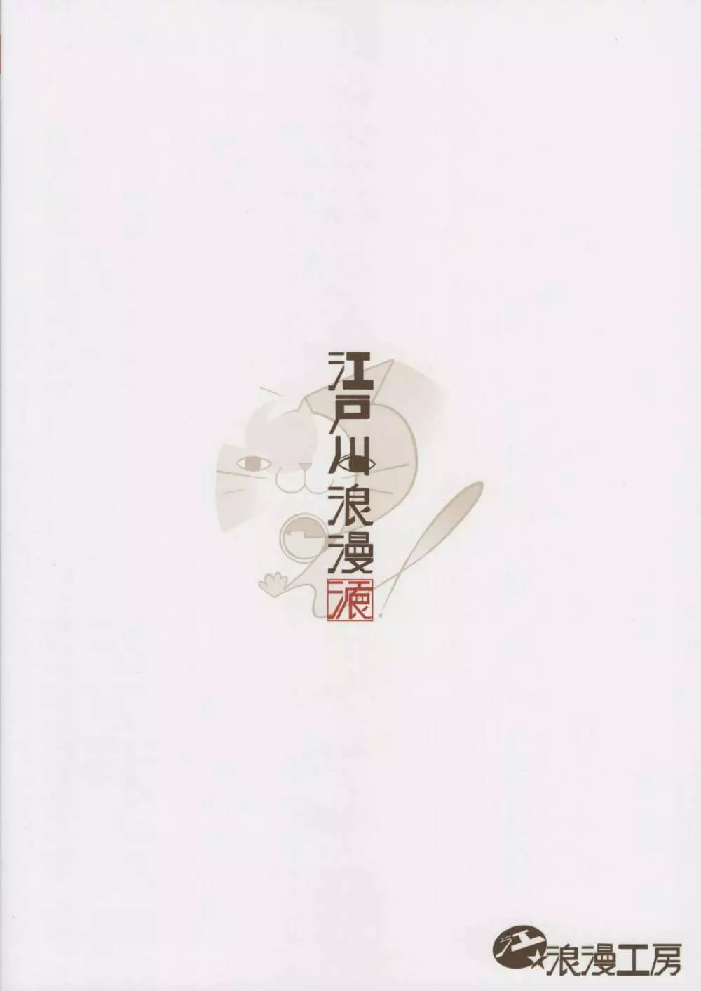 桃色妹成長中 - page30