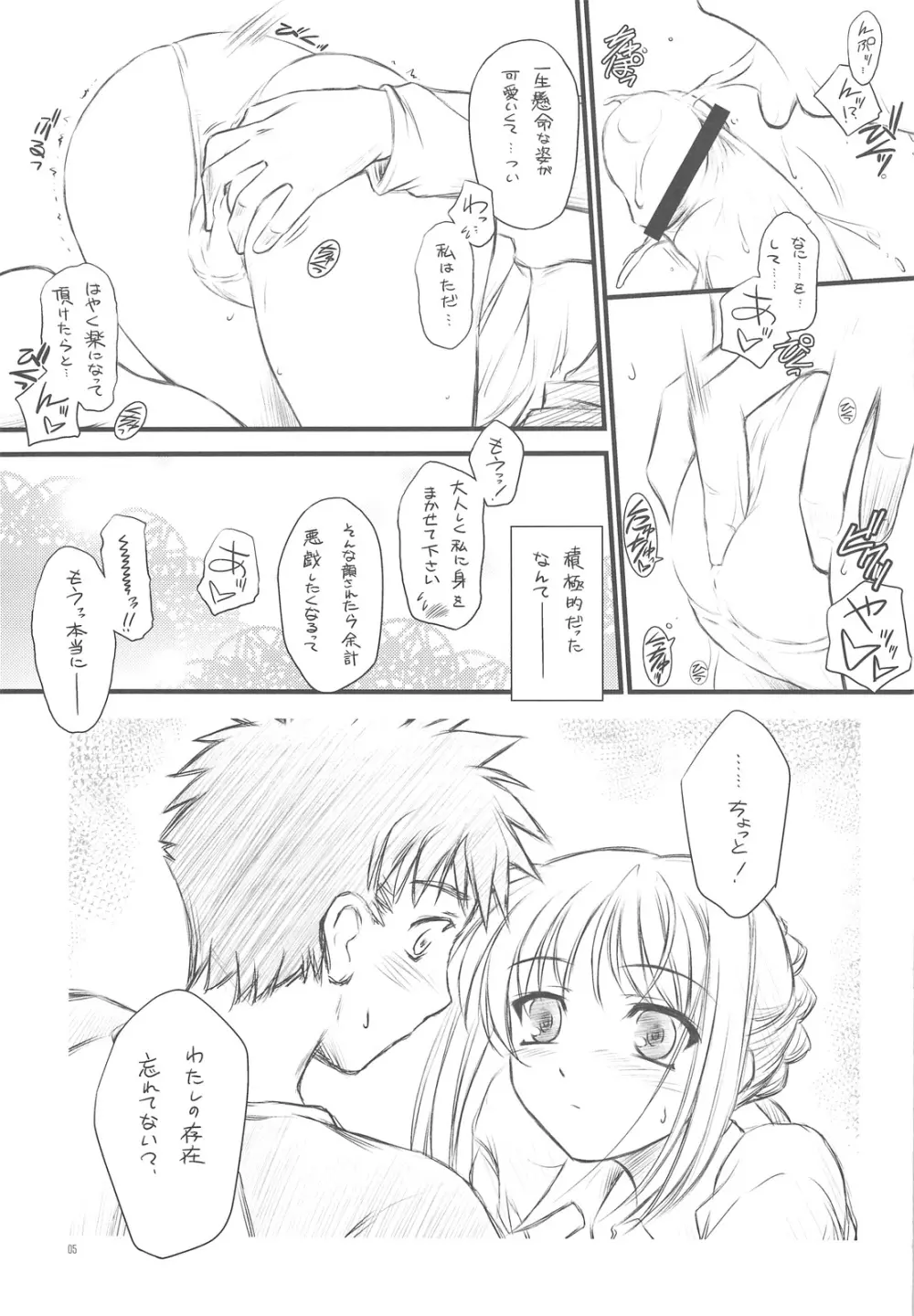 ステラリス - page4