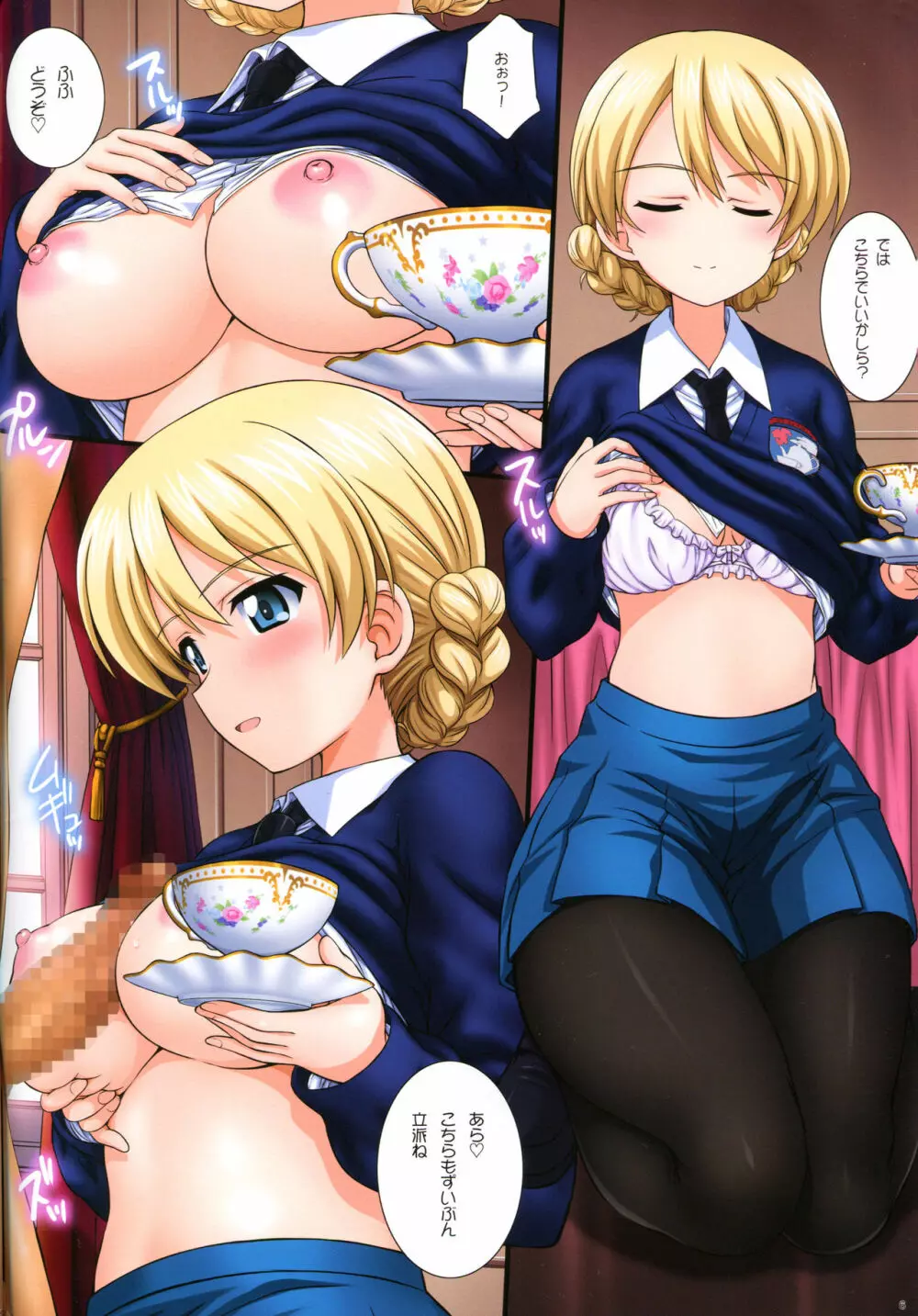 ご注文は紅茶ですか?? - page5