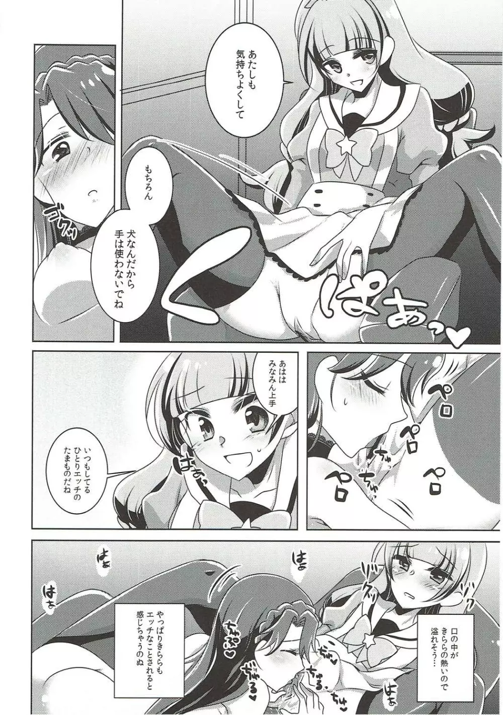 絶体絶命 - page21